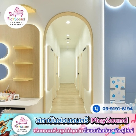 โรงเรียนสอนดนตรี ใกล้ฉัน - โรงเรียนสอนดนตรี ราชพฤกษ์ โรงเรียนสอนดนตรี ใกล้ฉัน - โรงเรียนสอนดนตรี ราชพฤกษ์