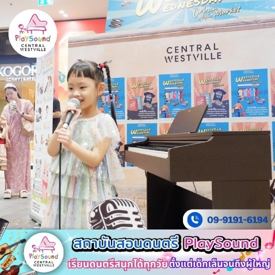 โรงเรียนสอนร้องเพลง โรงเรียนสอนร้องเพลง